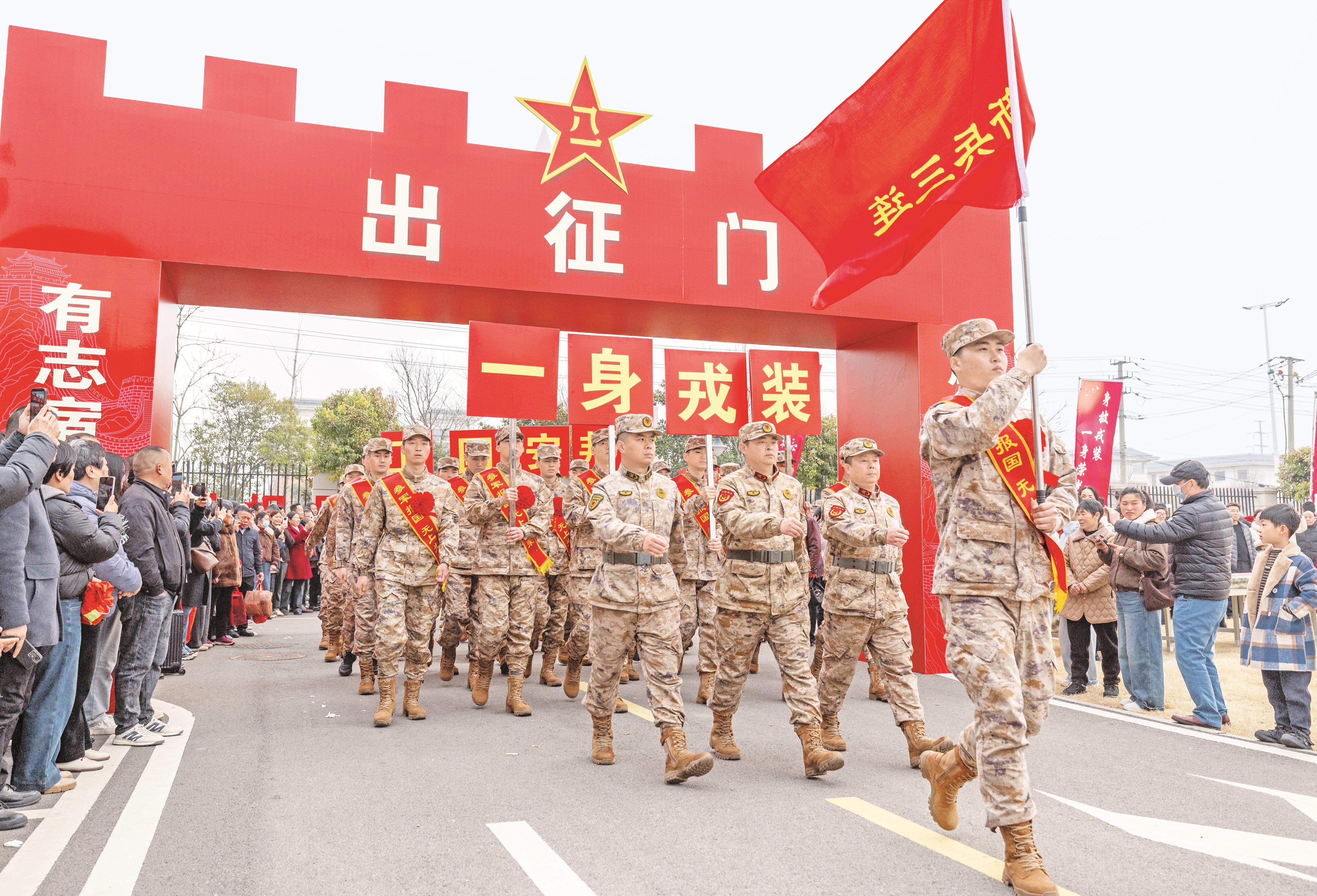 戎裝踏征程 熱血衛(wèi)家國